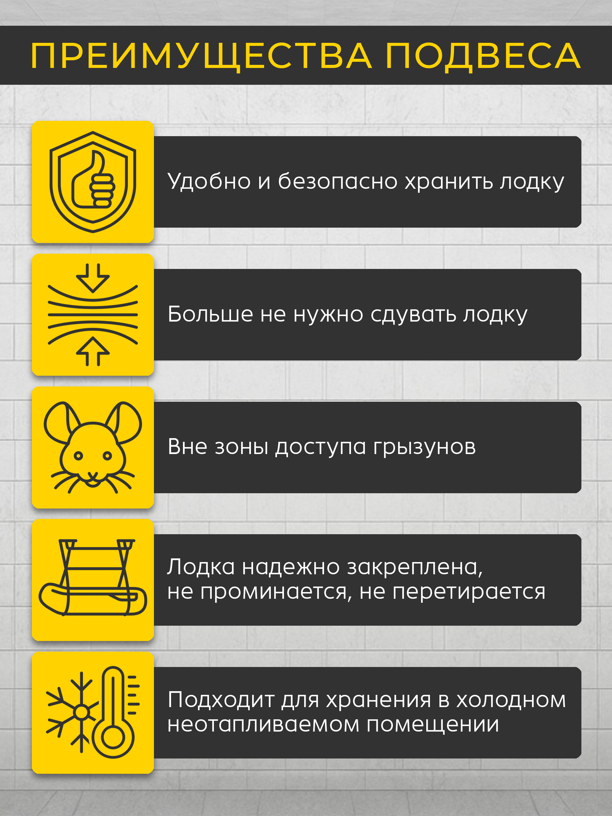 Универсальный подвес для лодки ПВХ до 70 кг.